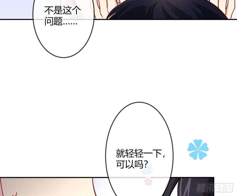 难以启齿的接触17话：轻轻一下