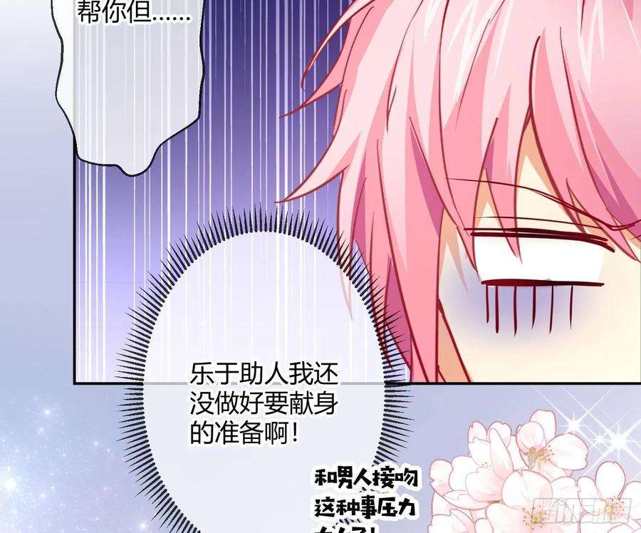 难以启齿的接触17话：轻轻一下