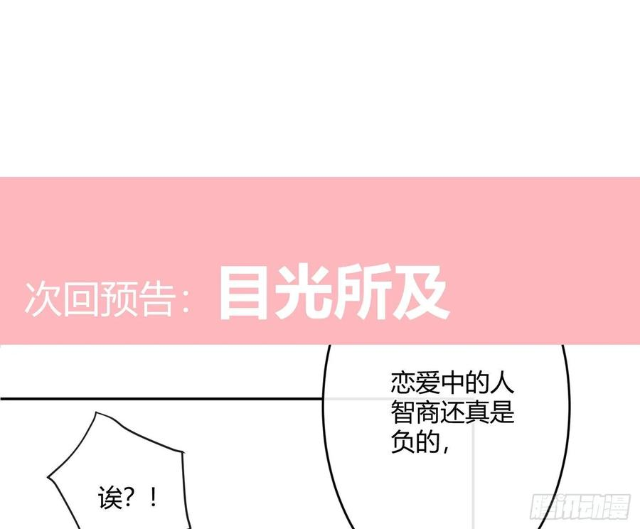 难以启齿的接触17话：轻轻一下