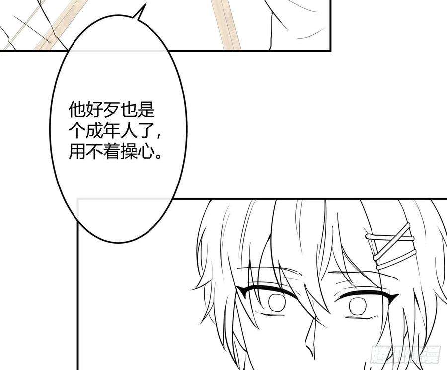 难以启齿的接触17话：轻轻一下