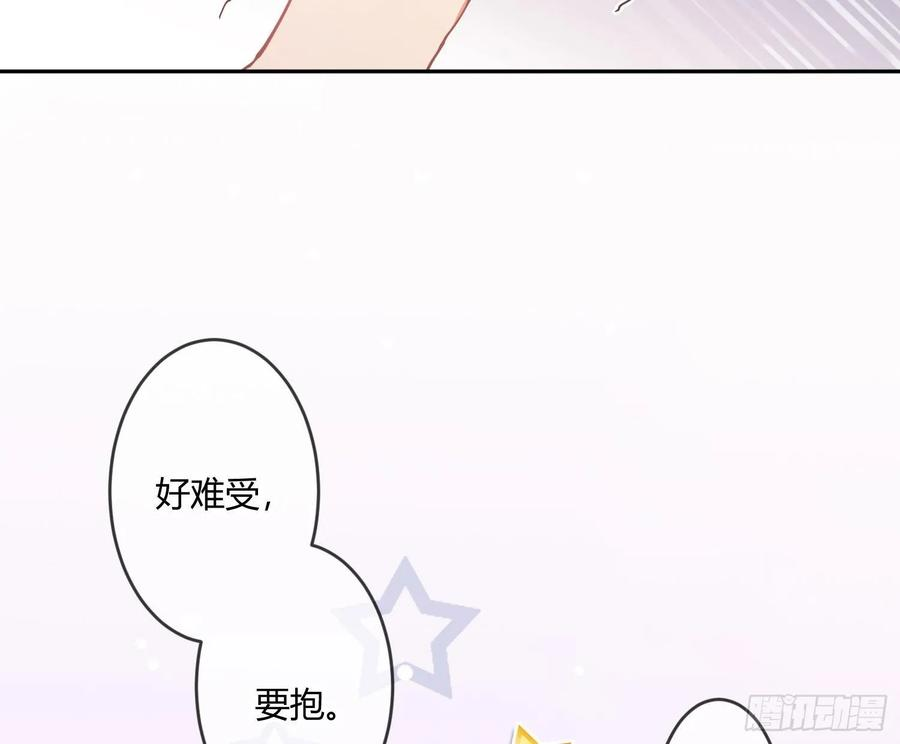 难以启齿的接触17话：轻轻一下