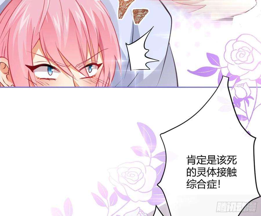 难以启齿的接触18话：目光所及