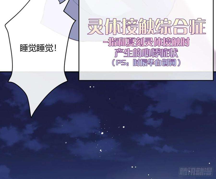 难以启齿的接触18话：目光所及