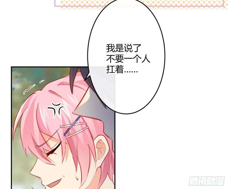 难以启齿的接触18话：目光所及