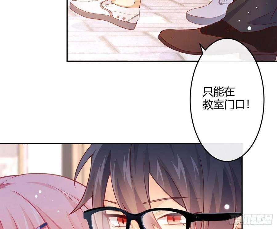 难以启齿的接触18话：目光所及