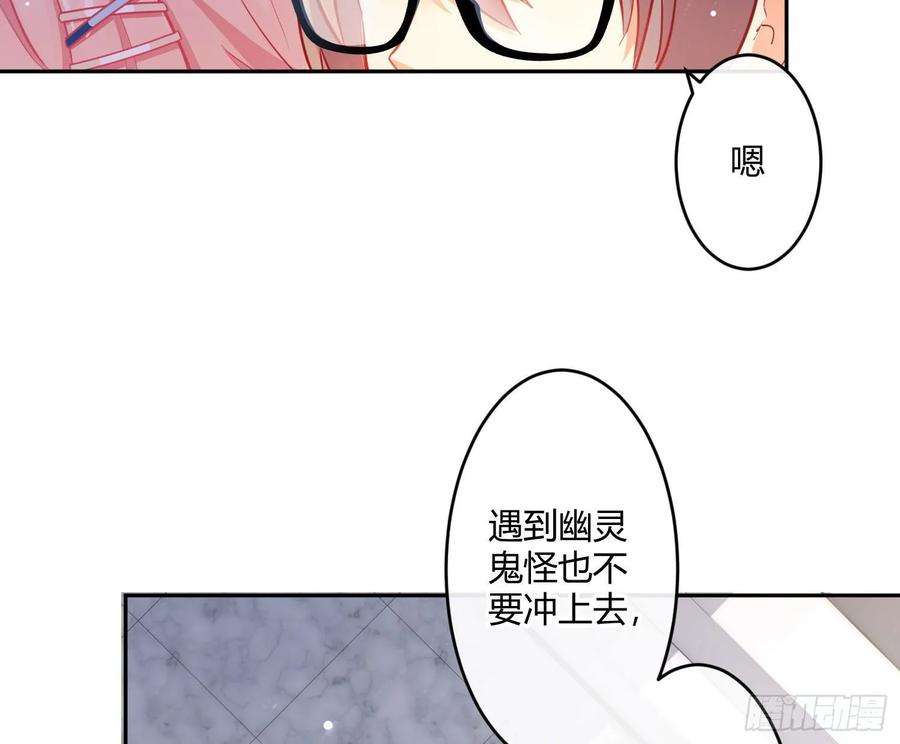 难以启齿的接触18话：目光所及