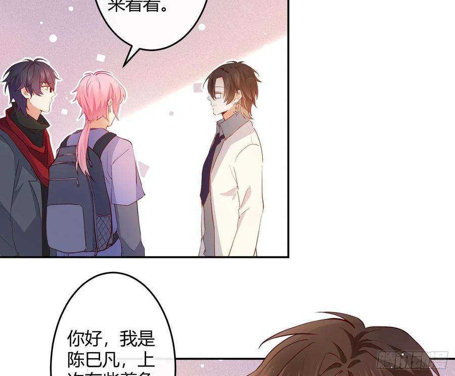 难以启齿的接触18话：目光所及