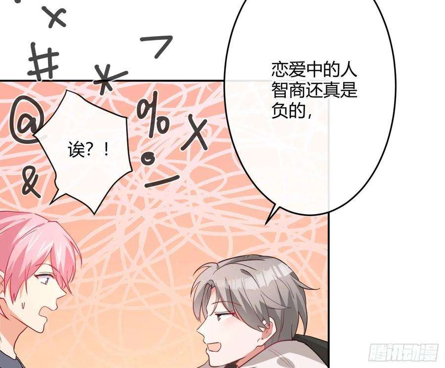 难以启齿的接触18话：目光所及