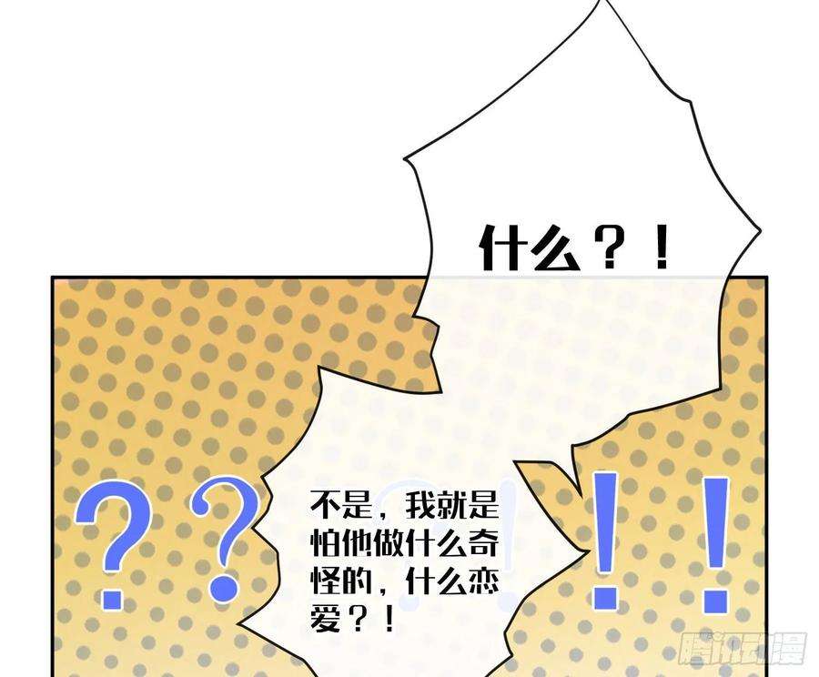难以启齿的接触18话：目光所及