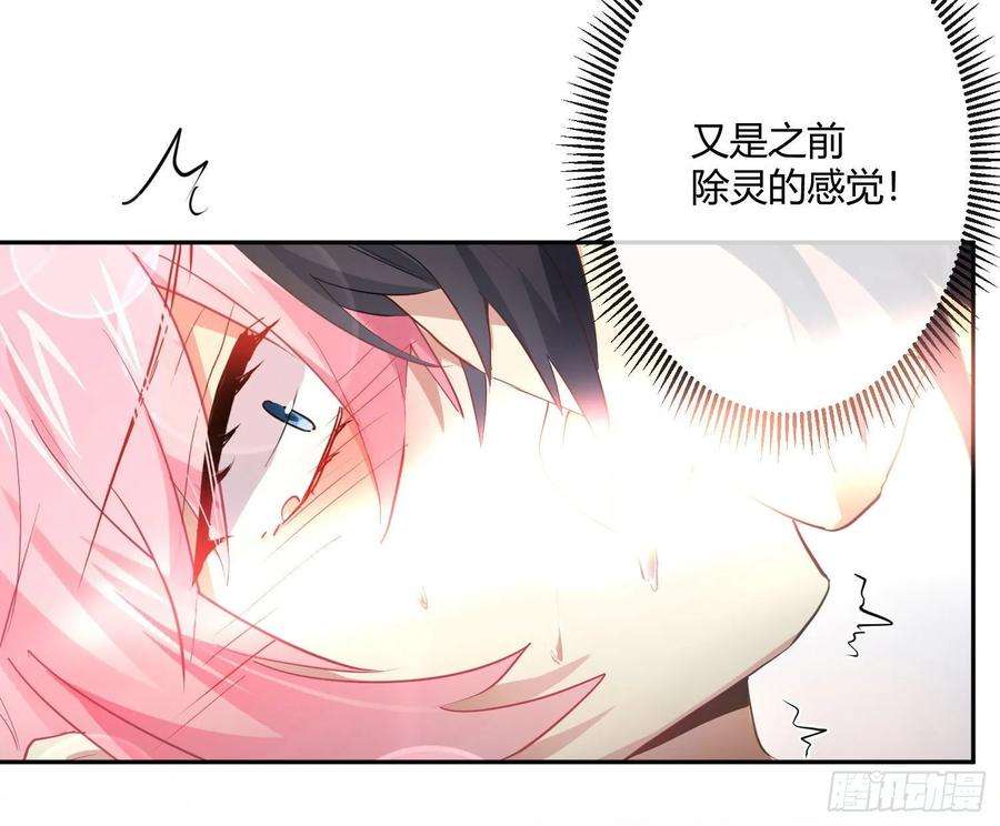 难以启齿的接触18话：目光所及