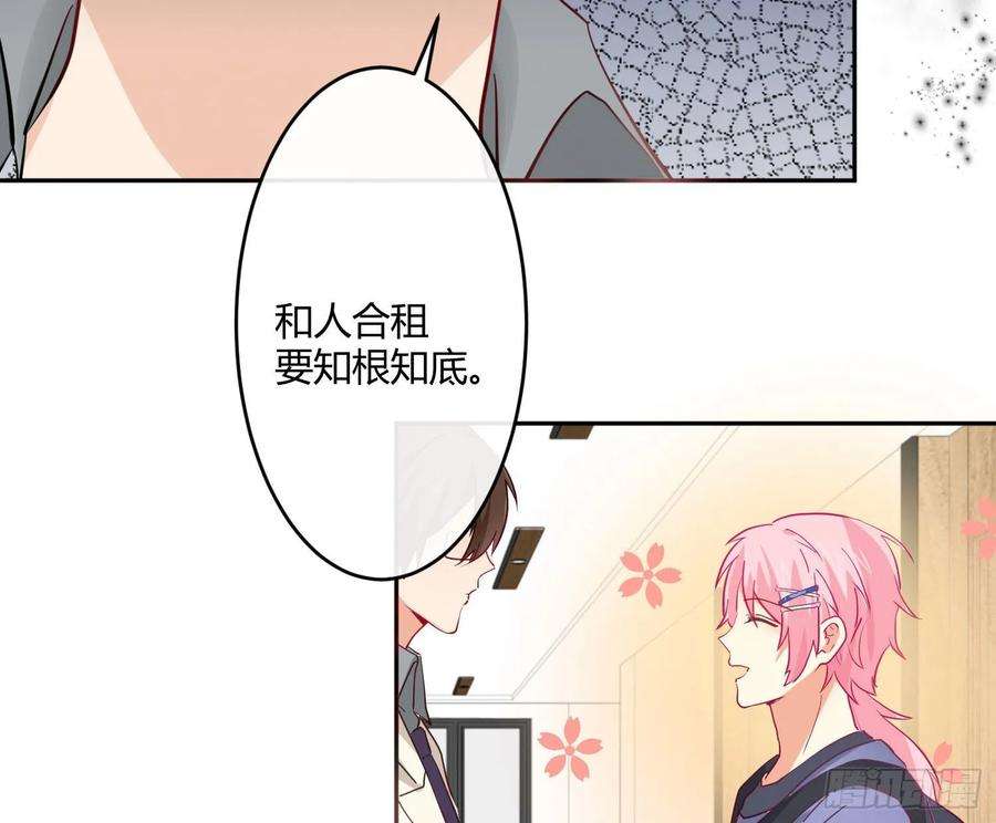 难以启齿的接触19话：针锋相对（上）