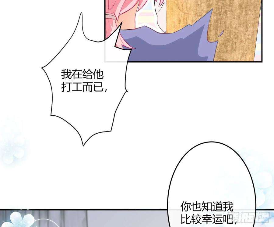 难以启齿的接触19话：针锋相对（上）