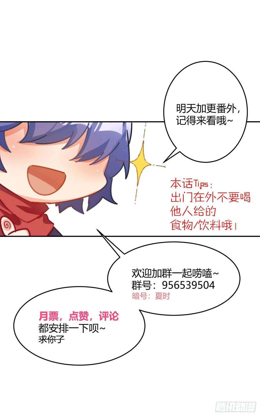 难以启齿的接触19话：针锋相对（上）