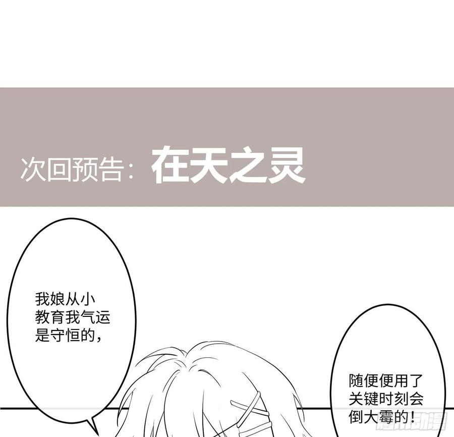 难以启齿的接触20话：针锋相对（下）