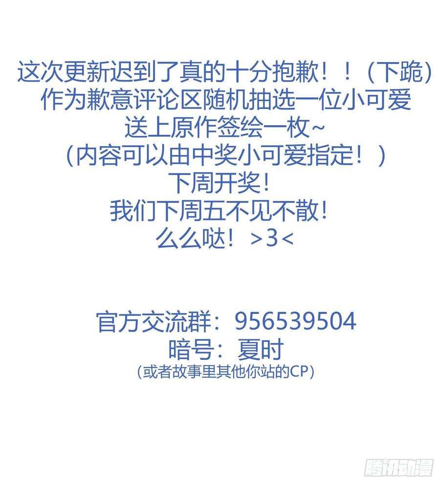 难以启齿的接触21话：在天之灵