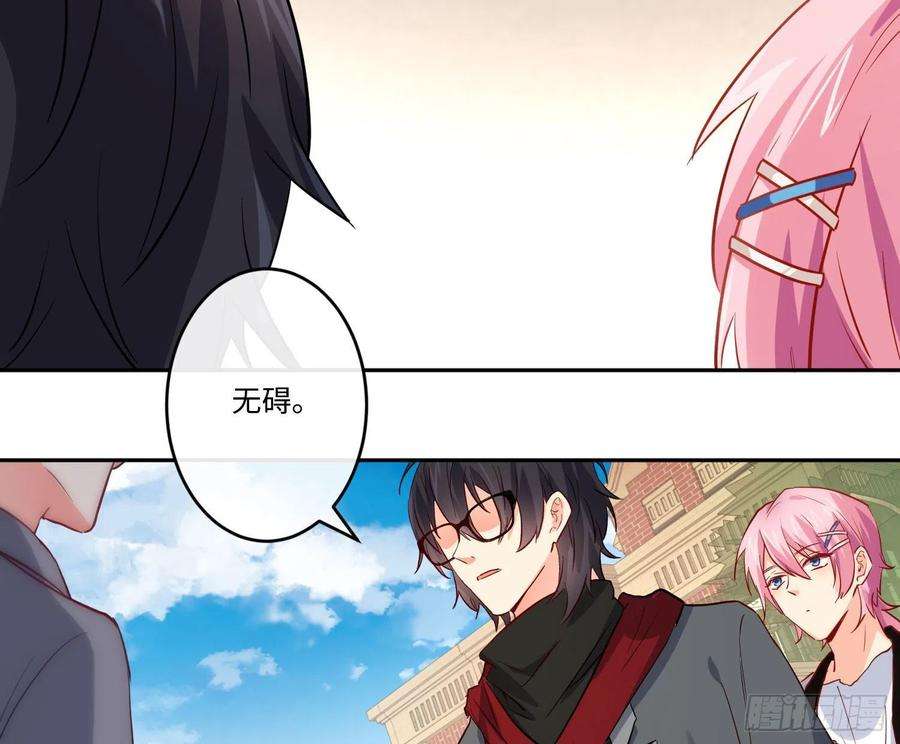 难以启齿的接触21话：在天之灵