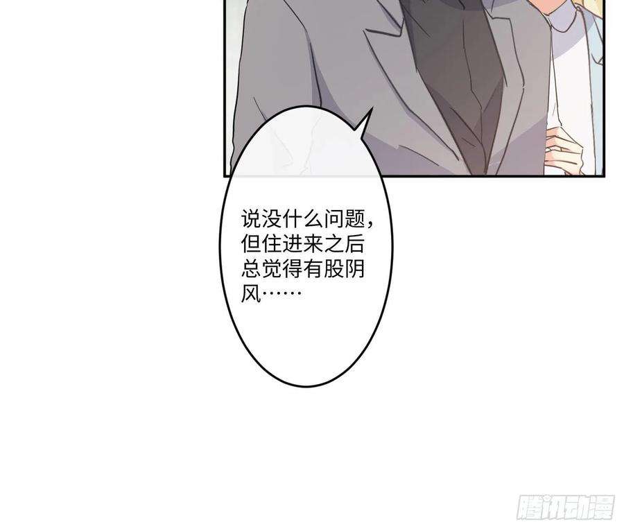 难以启齿的接触21话：在天之灵