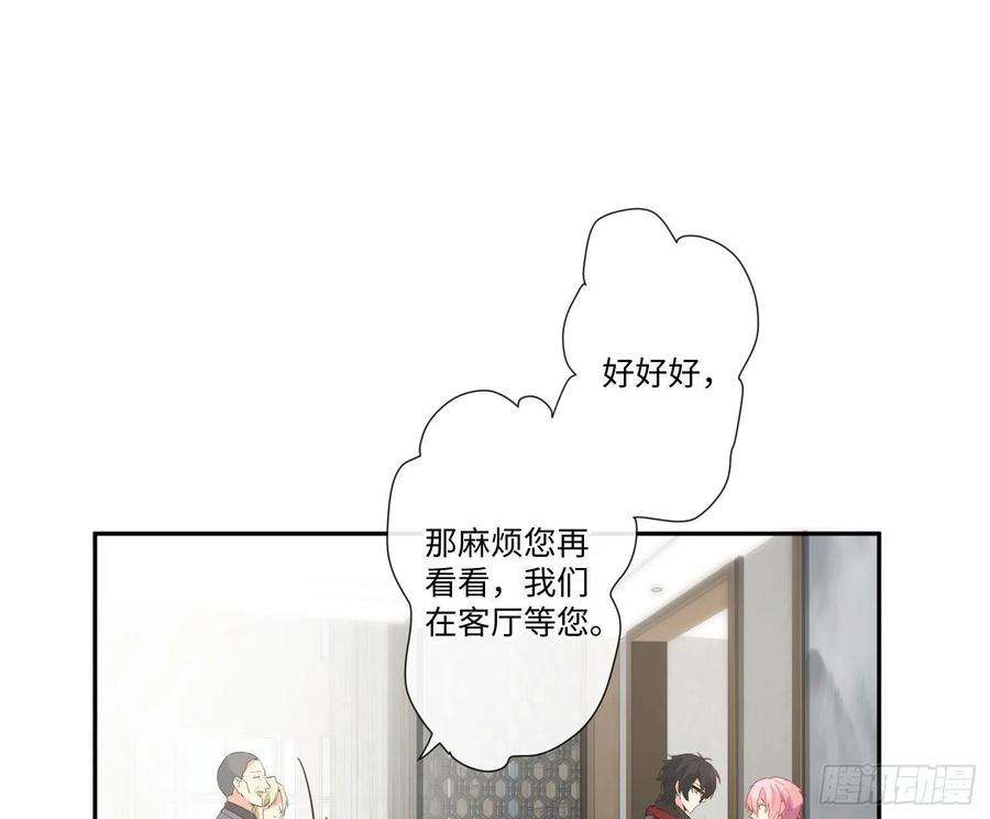 难以启齿的接触21话：在天之灵