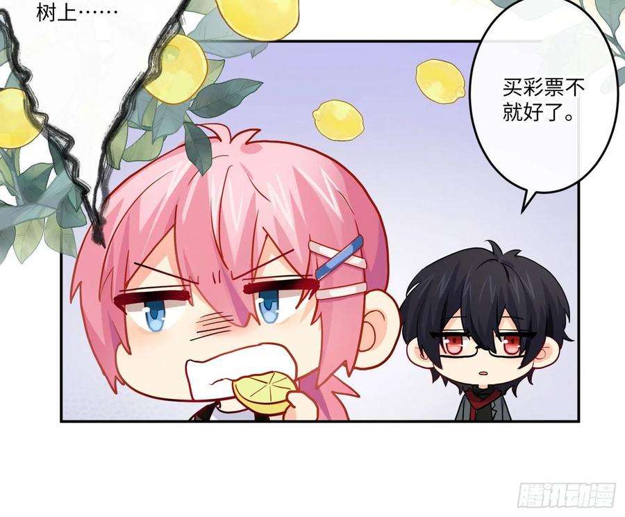 难以启齿的接触21话：在天之灵