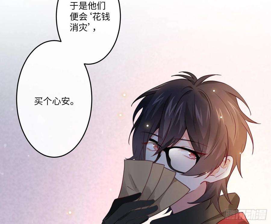 难以启齿的接触21话：在天之灵