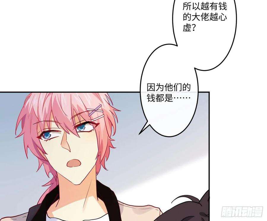 难以启齿的接触21话：在天之灵