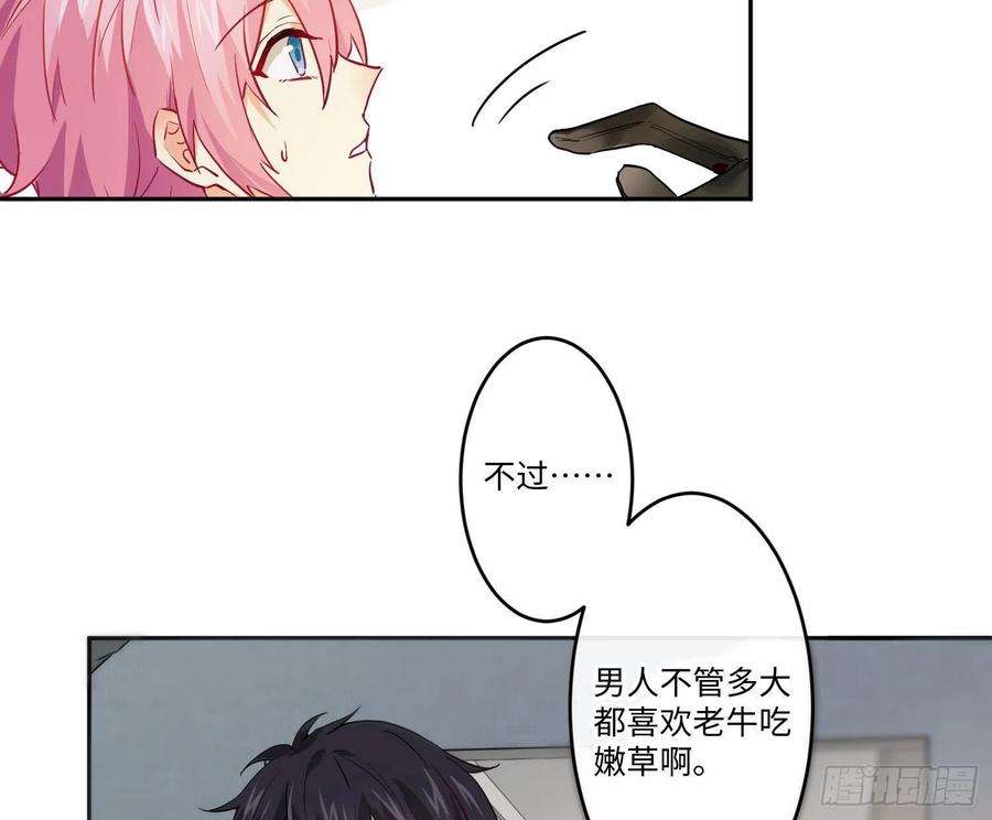 难以启齿的接触21话：在天之灵