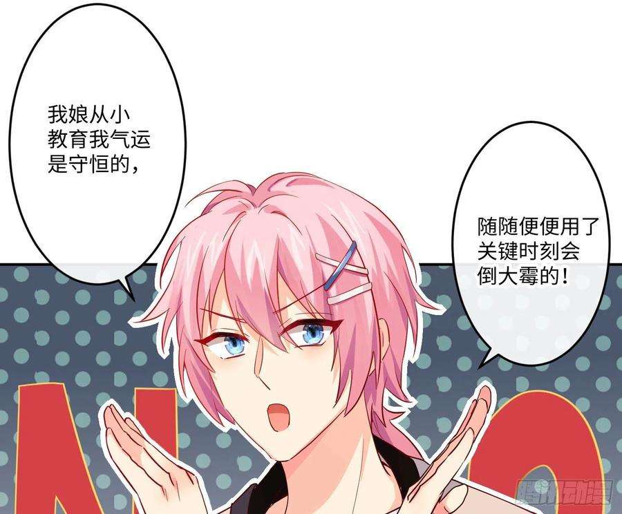 难以启齿的接触21话：在天之灵