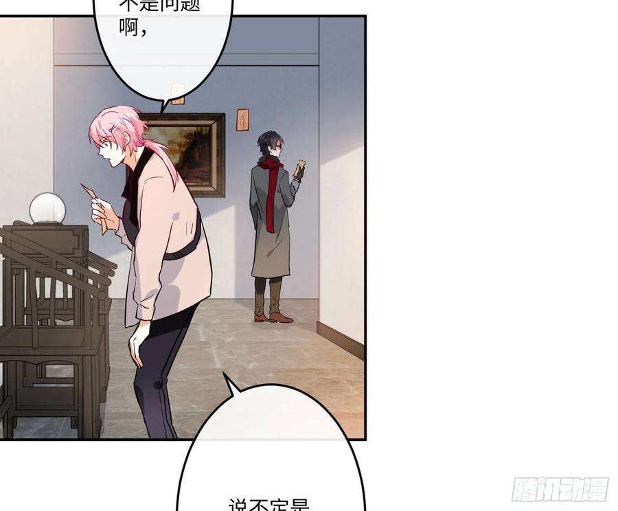 难以启齿的接触21话：在天之灵