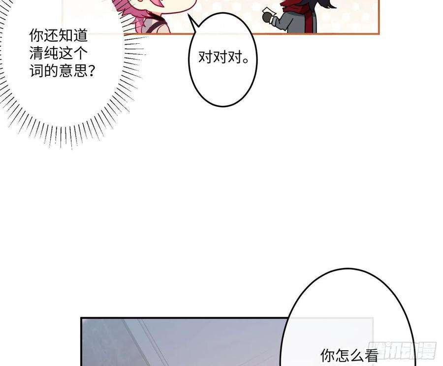 难以启齿的接触21话：在天之灵