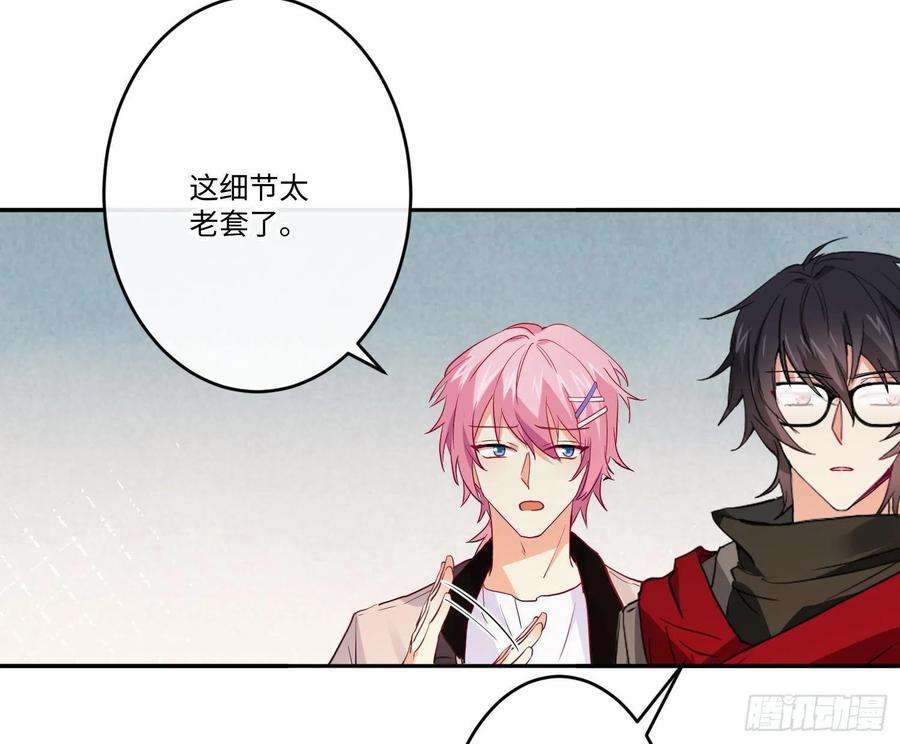 难以启齿的接触21话：在天之灵