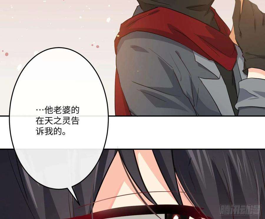 难以启齿的接触21话：在天之灵