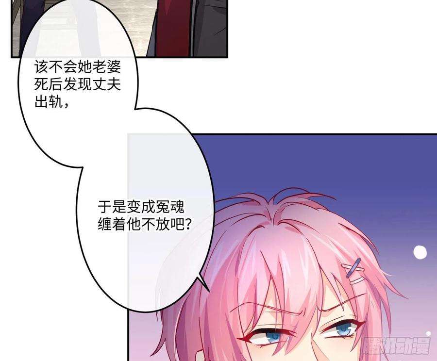 难以启齿的接触21话：在天之灵