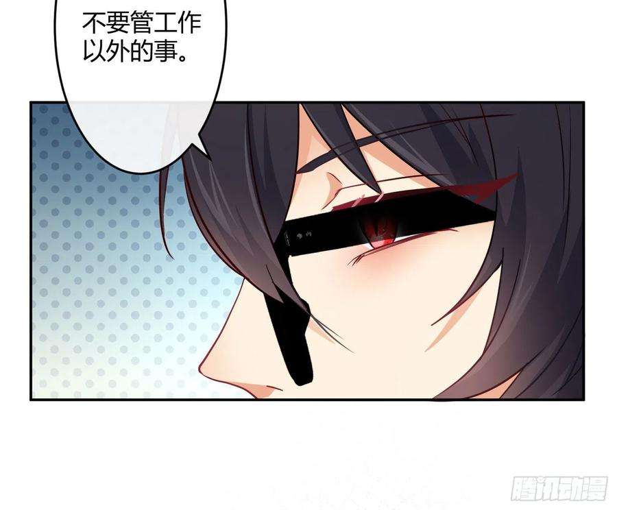 难以启齿的接触22话：第一嫌疑人