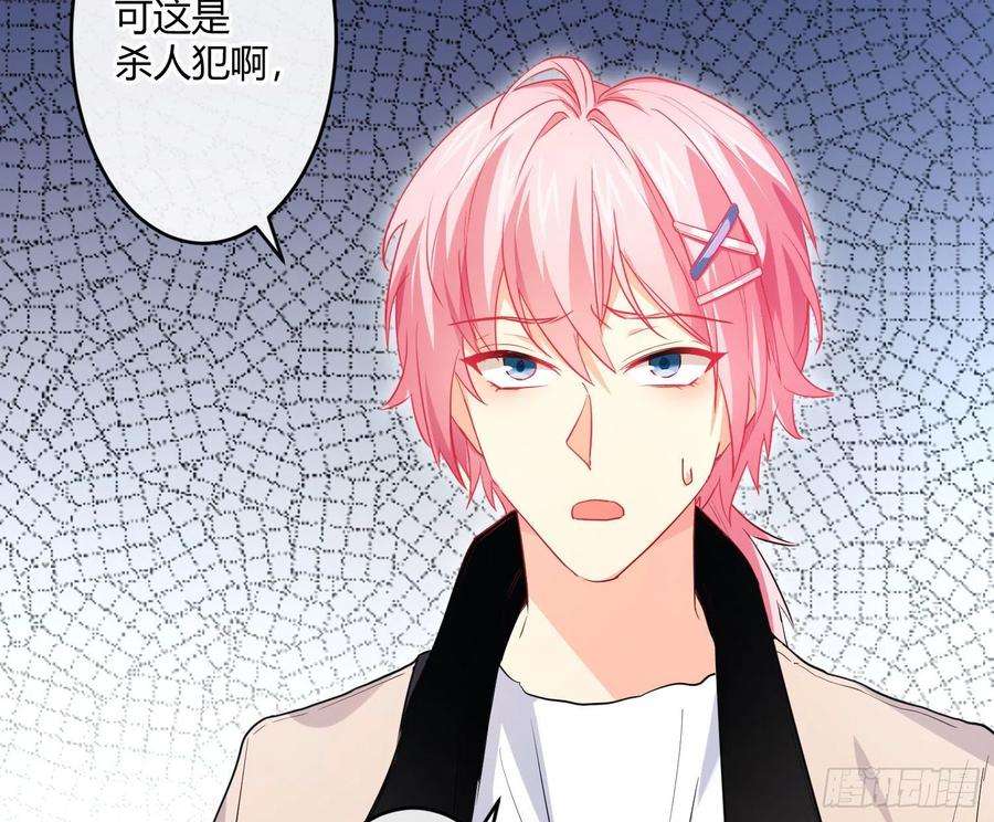 难以启齿的接触22话：第一嫌疑人