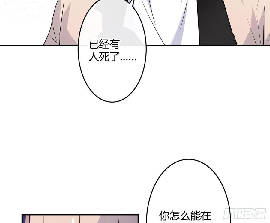 难以启齿的接触22话：第一嫌疑人