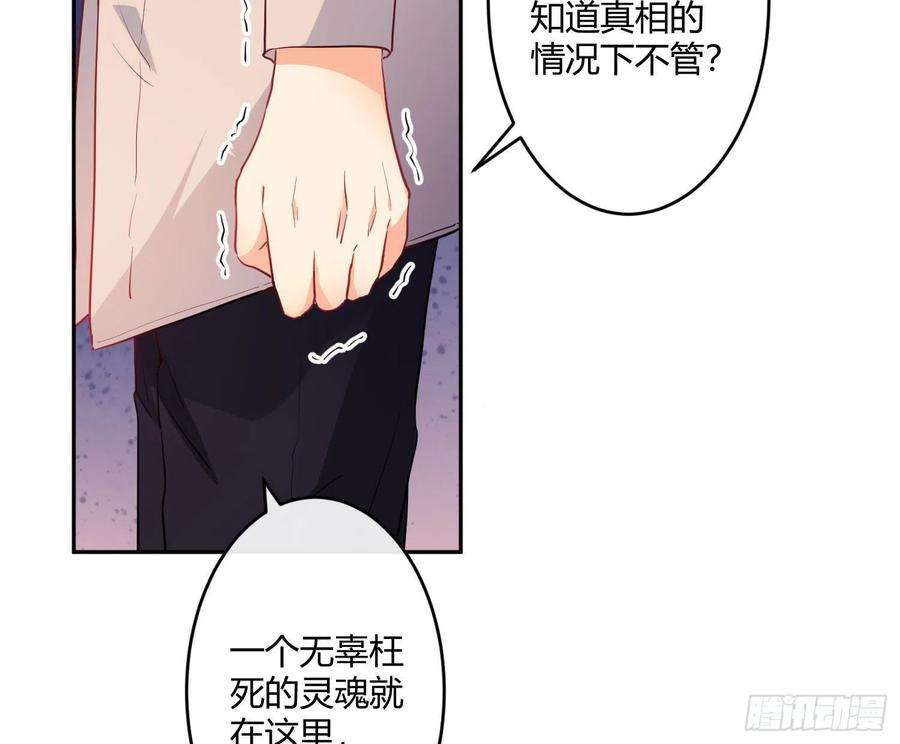 难以启齿的接触22话：第一嫌疑人