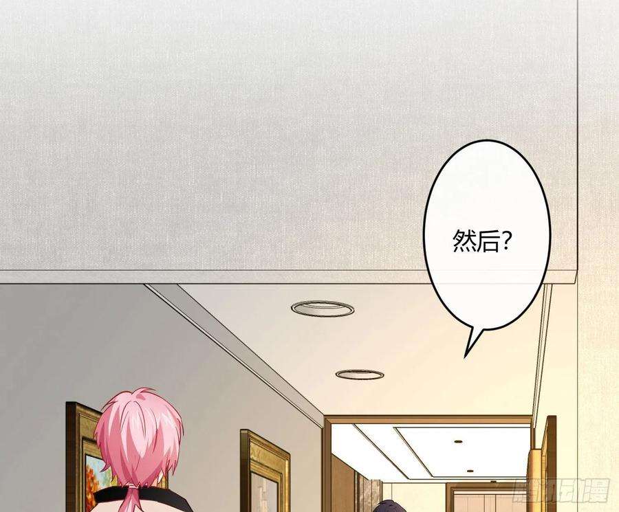 难以启齿的接触22话：第一嫌疑人