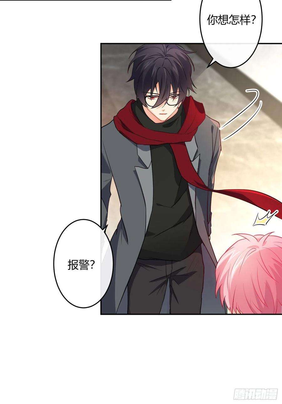 难以启齿的接触22话：第一嫌疑人