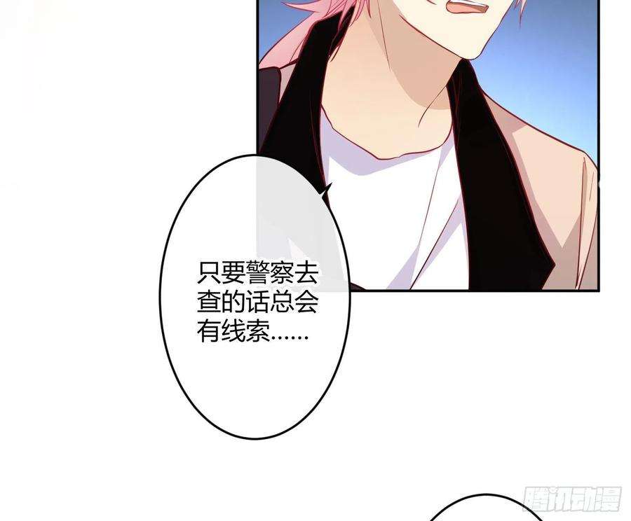 难以启齿的接触22话：第一嫌疑人