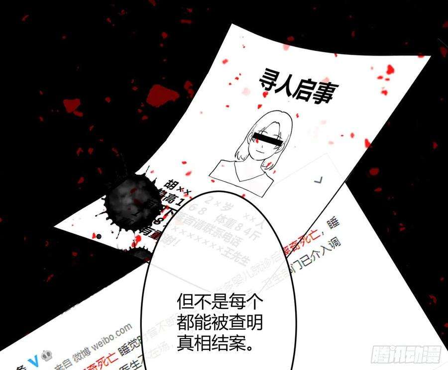 难以启齿的接触22话：第一嫌疑人