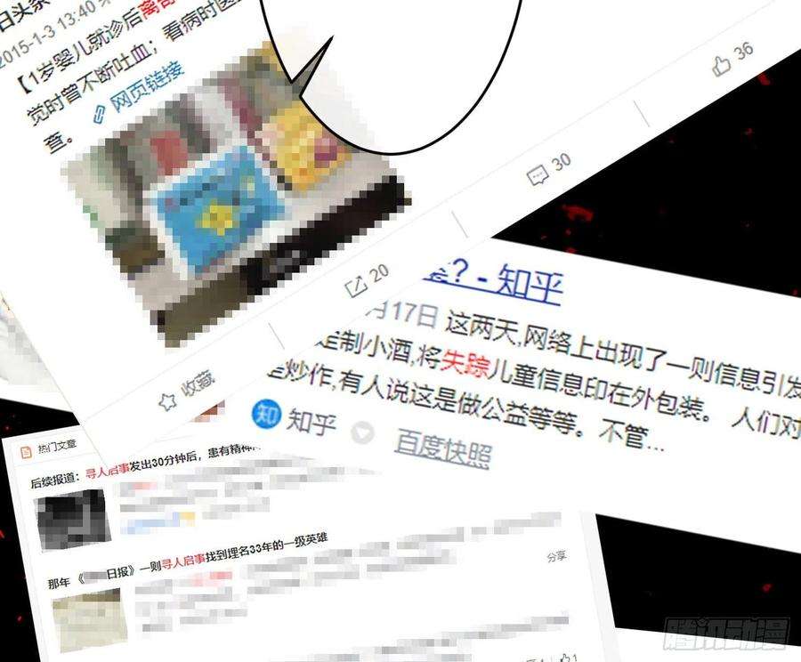 难以启齿的接触22话：第一嫌疑人