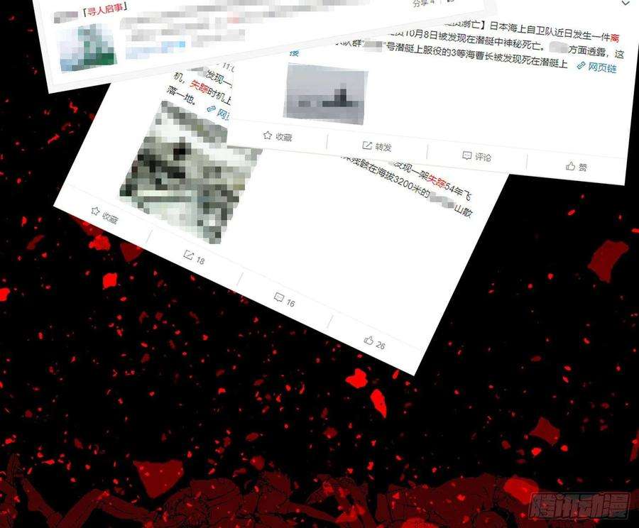 难以启齿的接触22话：第一嫌疑人