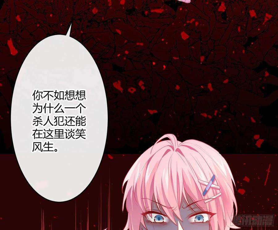 难以启齿的接触22话：第一嫌疑人