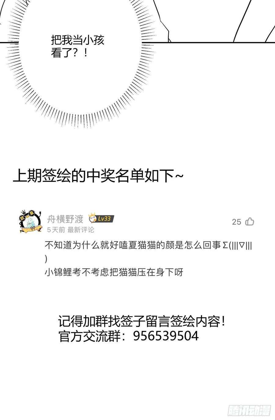 难以启齿的接触22话：第一嫌疑人