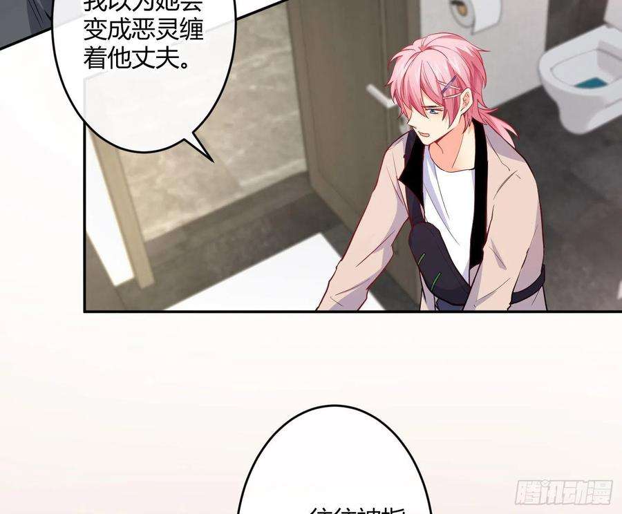 难以启齿的接触23话：难言之殇