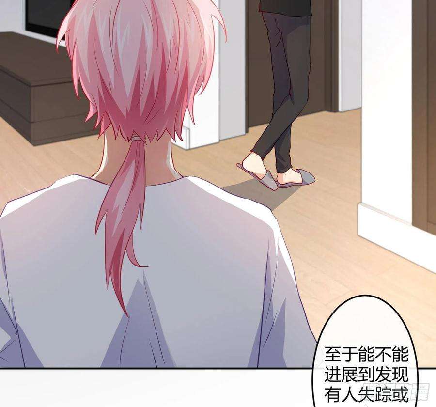 难以启齿的接触23话：难言之殇