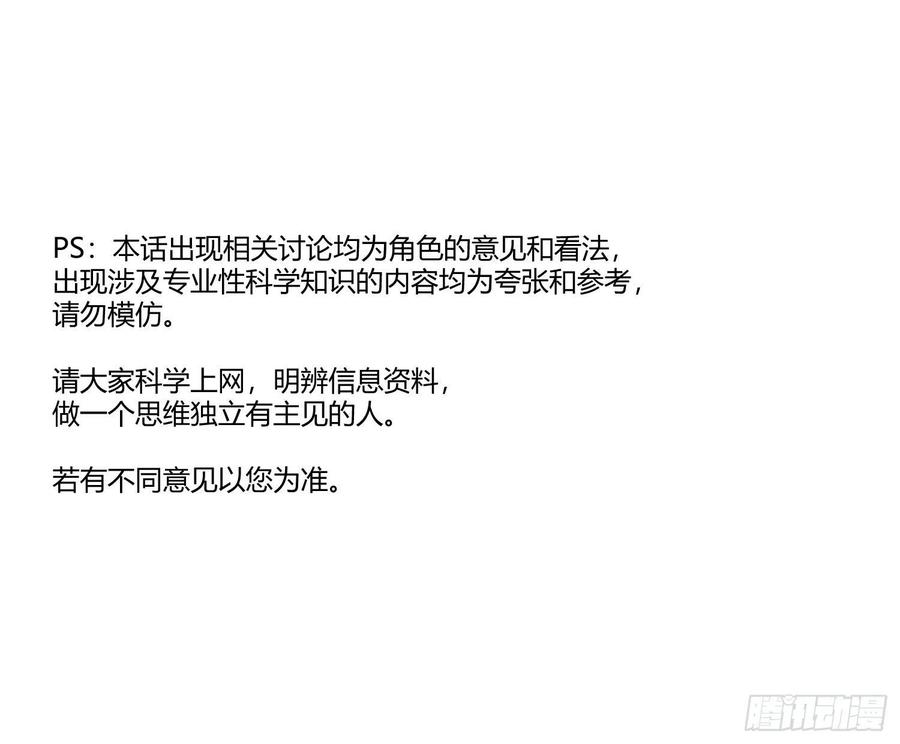 难以启齿的接触23话：难言之殇