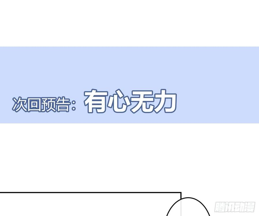 难以启齿的接触23话：难言之殇