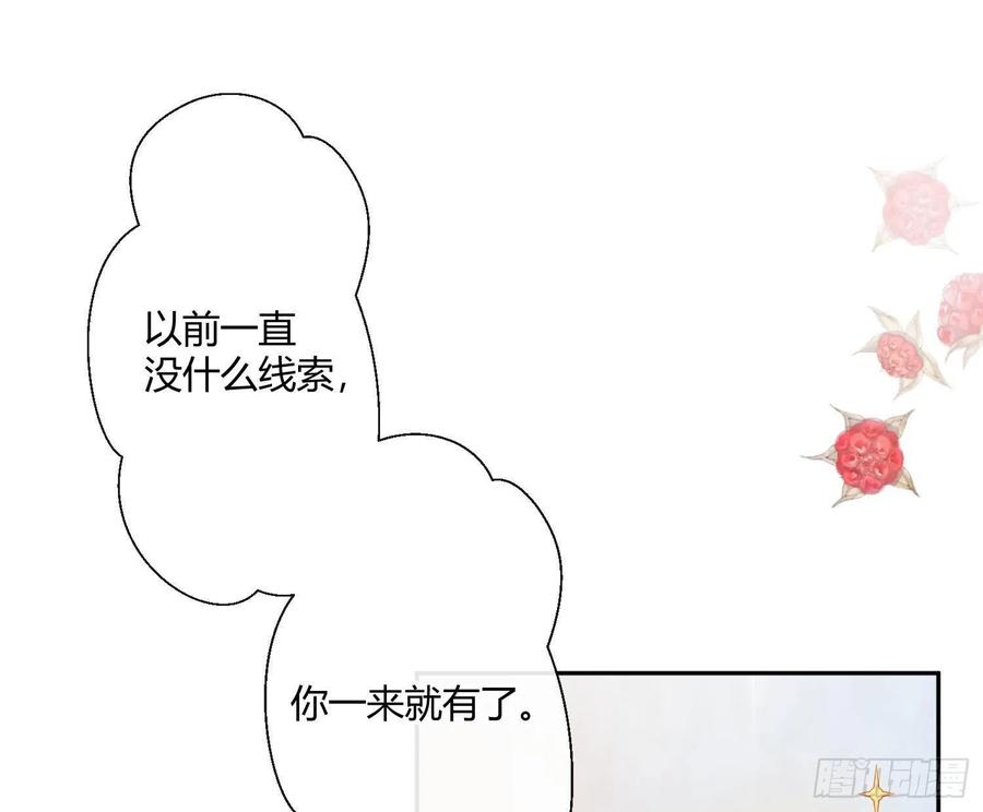 难以启齿的接触25话：我想起了有趣的事