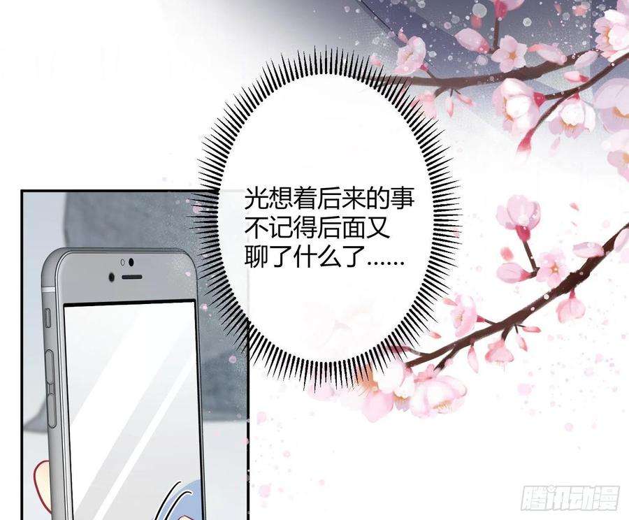 难以启齿的接触25话：我想起了有趣的事